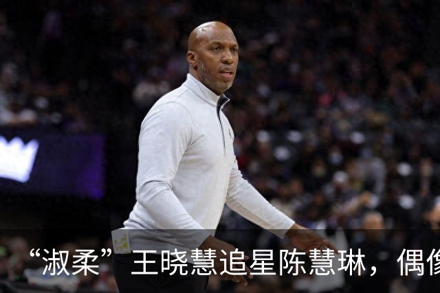 “淑柔”王晓慧追星陈慧琳，偶像坦言看完《给阿嬷的情书》哭肿眼