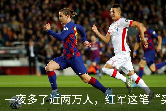 一夜多了近两万人，红军这笔“买卖”到底划不划算？一支军团用六年给出了答案