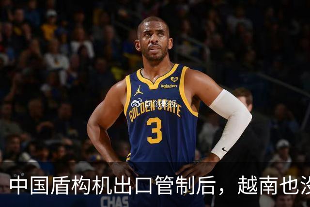 中国盾构机出口管制后，越南也没买到ASML的光刻机，空手套白狼，中西都不上当了