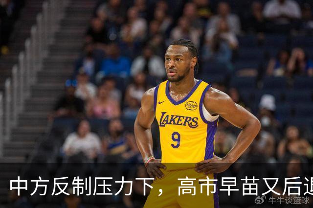 中方反制压力下，高市早苗又后退一步，但只提“村山谈话”还不够