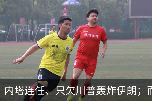 内塔连任、只欠川普轰炸伊朗；而巴西则可能就此开始分裂、独立