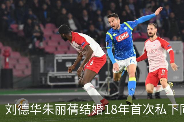 刘德华朱丽蒨结婚18年首次私下同框逛街细节全梳理