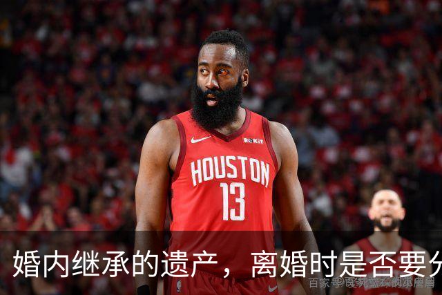 婚内继承的遗产，离婚时是否要分割？
