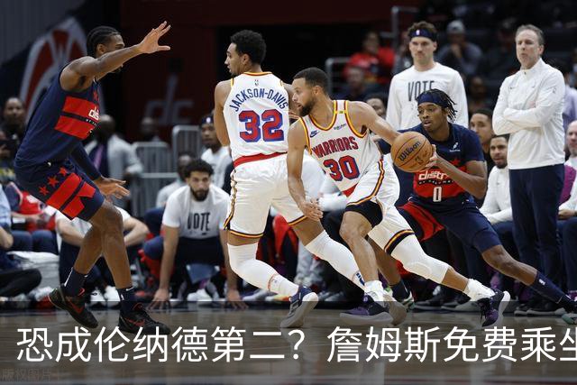 恐成伦纳德第二？詹姆斯免费乘坐直升飞机被调查，NBA多名老板在关注
