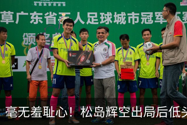 毫无羞耻心！松岛辉空出局后低头玩手机 无视张本智和 后者垂头丧气