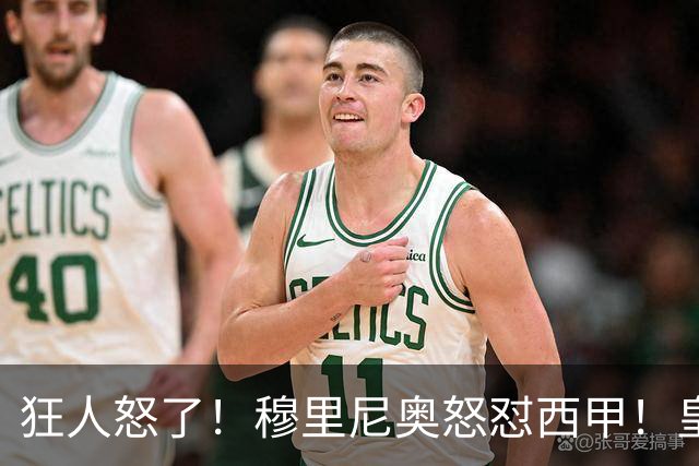 狂人怒了！穆里尼奥怒怼西甲！皇马王牌国家德比直接缺席