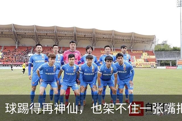 球踢得再神仙，也架不住一张嘴把路走死！央视果断出手！27岁姆巴佩噩耗不断，品牌解约仅是开胃菜，更致命的还在后头！再也没资格被看见