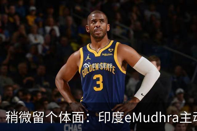 稍微留个体面：印度eMudhra主动退出SSL证书市场！用4当私钥超离谱