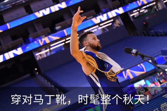 穿对马丁靴，时髦整个秋天！
