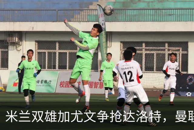 米兰双雄加尤文争抢达洛特，曼联合同2028年到期