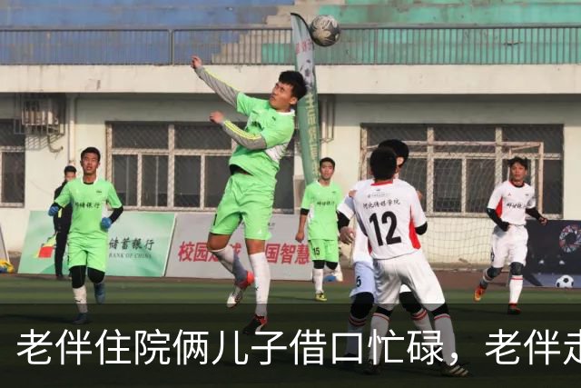 老伴住院俩儿子借口忙碌，老伴走后，大儿子责问我为何卖房