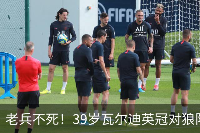 老兵不死！39岁瓦尔迪英冠对狼队破门，生涯至今连续20个赛季进球