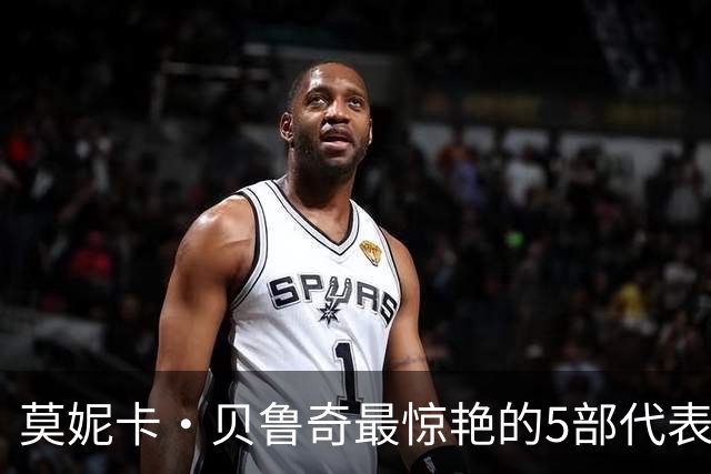 莫妮卡·贝鲁奇最惊艳的5部代表作，颜值直接碾压全场，你看过几部