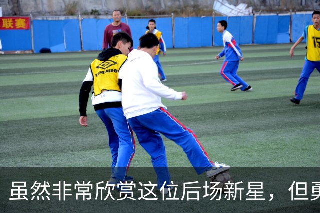 虽然非常欣赏这位后场新星，但勇士最终还是选择了将他裁掉？