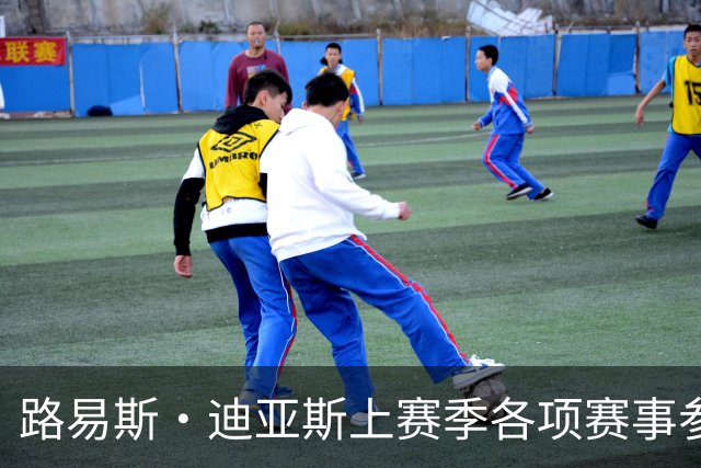 路易斯·迪亚斯上赛季各项赛事参与45球，五大联赛仅次于4名球员