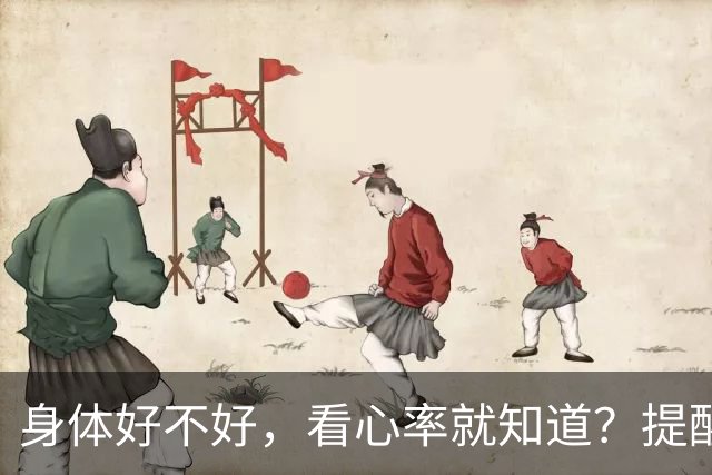身体好不好，看心率就知道？提醒：年过 64，心率保持这个范围有益