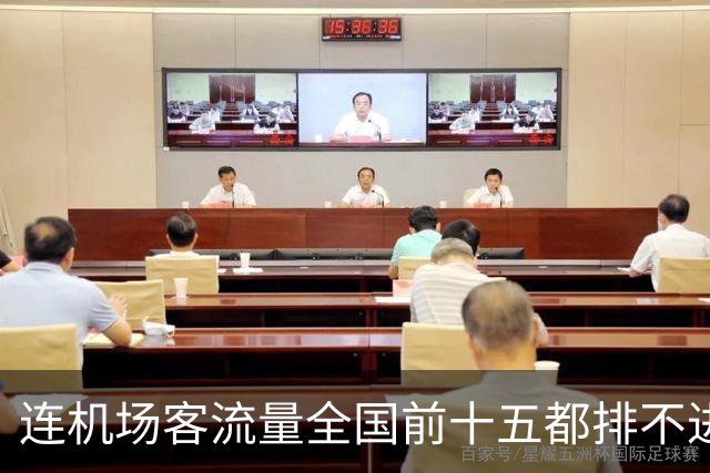 连机场客流量全国前十五都排不进，山东GDP第三还能坚持多久？