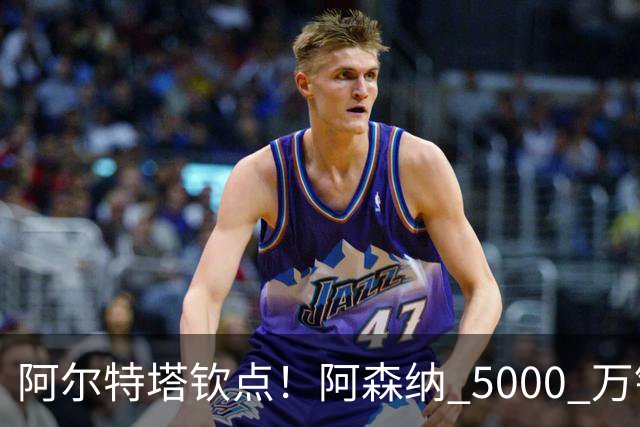 阿尔特塔钦点！阿森纳 5000 万锁定全能飞翼！英超死敌也来抢
