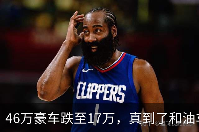 46万豪车跌至17万，真到了和油车说再见的时候？恐怕未必