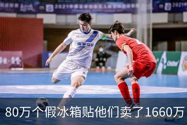 80万个假冰箱贴他们卖了1660万，主犯被判三年半