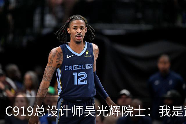 C919总设计师吴光辉院士：我是武汉人，家乡为国产大飞机锻造“硬材料”